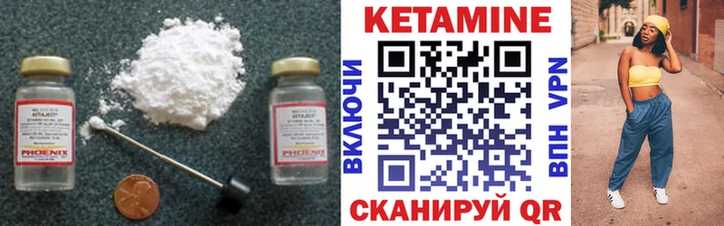 КЕТАМИН VHQ  закладка  Медногорск 