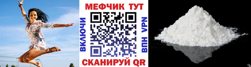 где купить наркоту  Медногорск  МЯУ-МЯУ кристаллы 